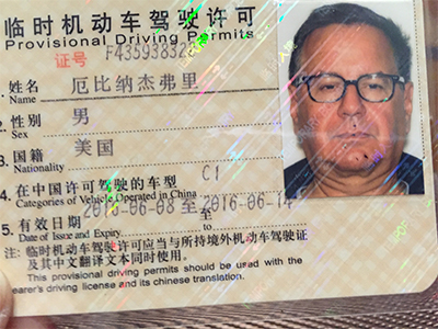 Chinese License
