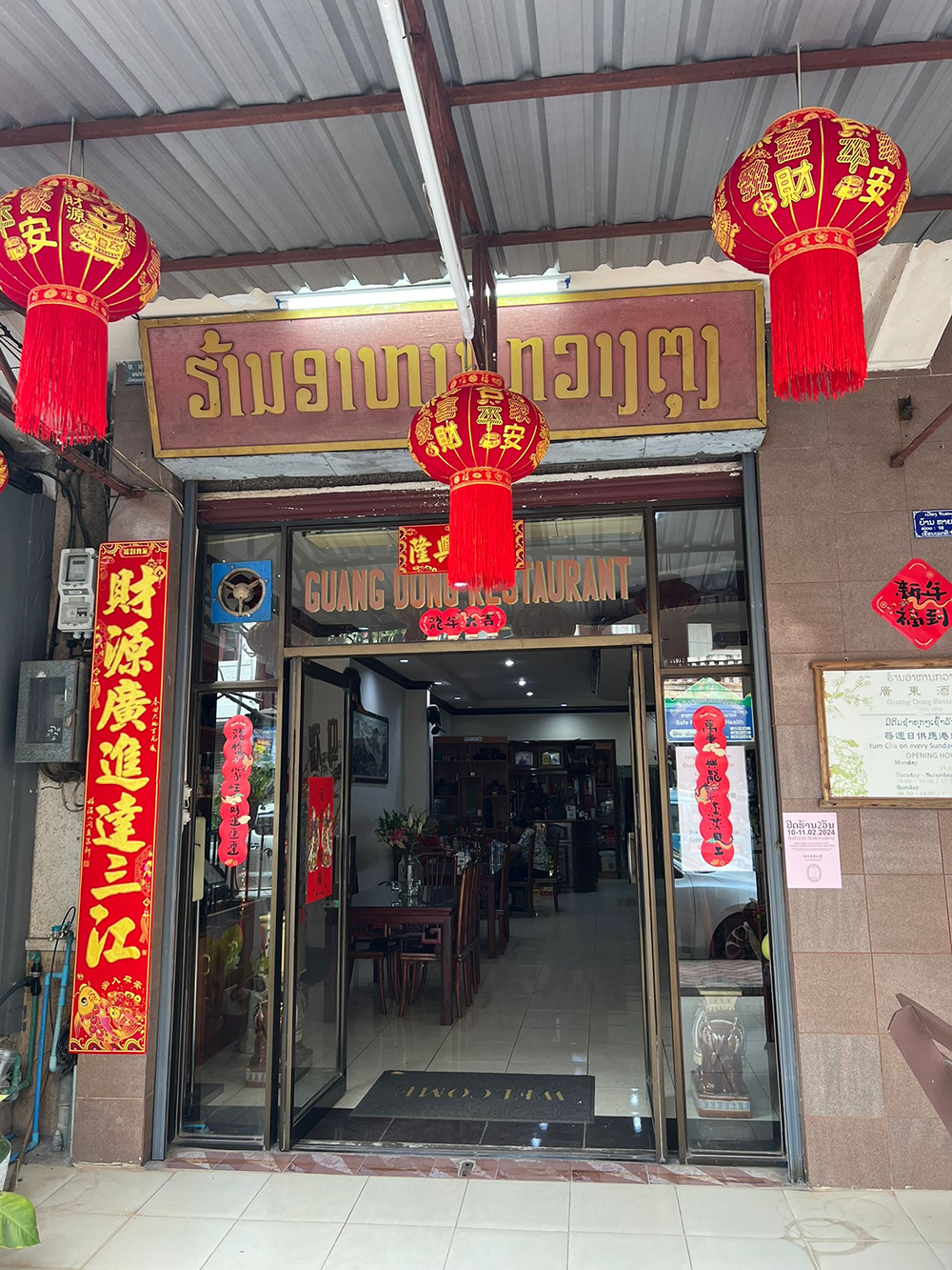 red lantern storefront